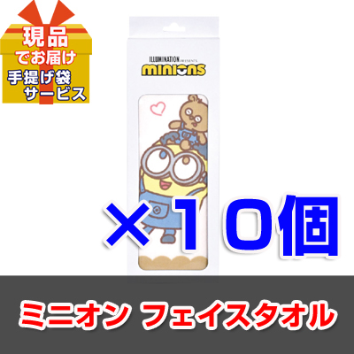 【10個おまとめ買い】ビンゴ・二次会・各種イベントの景品はお任せ！ ミニオン フェイスタオル【現品】ha2619106Ｓ