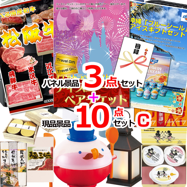 ビンゴ・イベントの景品はお任せ！ ディズニーペアチケット人気パネル景品３枚＆現品１０点セットC 【景品パネル＆引換券付き目録】15270