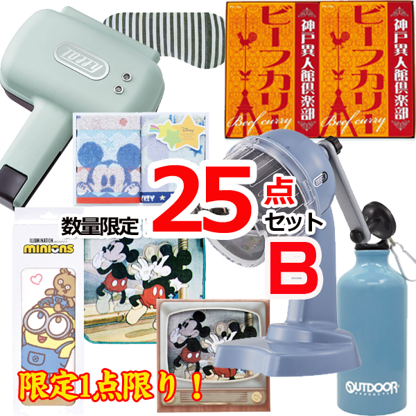 数量限定！在庫処分！超特価！現品25点セットB (15514)
