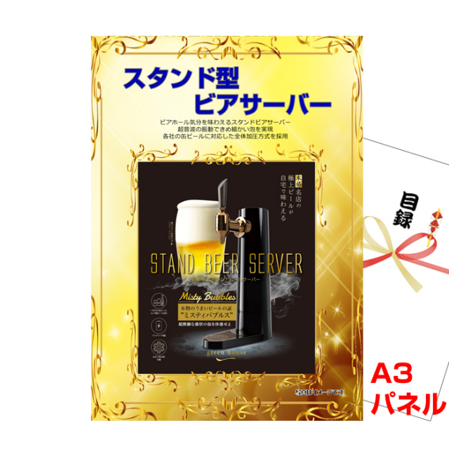 ビールサーバー マルチディスペンサー | 株式会社ニットク