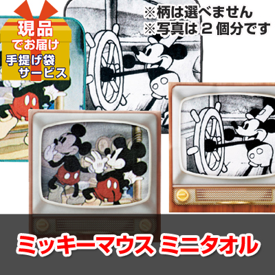 ビンゴ・二次会・各種イベントの景品はお任せ！ 商品入替えによる在庫処分品　ミッキーマウス ミニタオル 【現品】ha2319106Ｓ