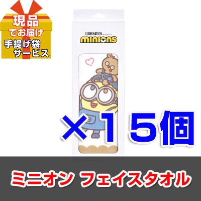 【15個おまとめ買い】ビンゴ・二次会・各種イベントの景品はお任せ！ ミニオン フェイスタオル【現品】ha2619106Ｓ