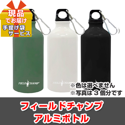 フィールドチャンプ アルミボトル【現品】ha26602Ｓ