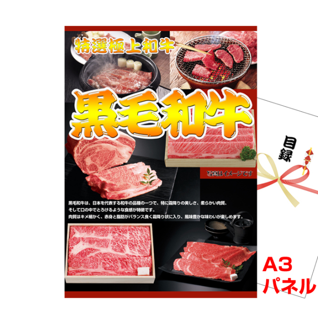 黒毛和牛 すき焼き用　1kg 【A3景品パネル＆引換券付き目録】（kuwa74-2）