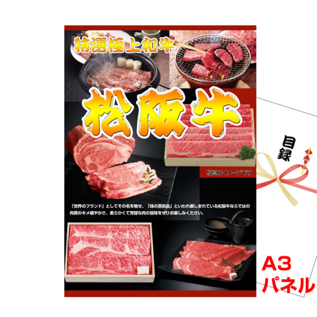 松阪牛「霜ふり本舗」焼肉　ボリュームセット（1kg） 【A3景品パネル＆引換券付き目録】（mats71-1）