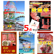 盛り上がるビンゴ景品は「5点セット」で購入がおすすめ！