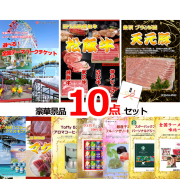 ビンゴ・イベントの景品はお任せ！ 選べる！全国テーマパークチケット＆選べる国産和牛＆米沢天元豚他豪華10点セット 【景品パネル＆引換券付き目録】15050