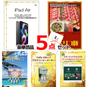 AirPods Pro 景品パネル＆引換券付き目録 ビンゴ景品ハッピー
