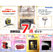 懇親会景品・会社景品はお任せ！ ベストセレクション！人気家電大集合！ケルヒャー＆バルミューダトースター＆ナノケアドライヤー他豪華7点セット 【景品パネル＆引換券付き目録】15186