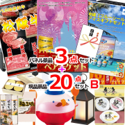 ビンゴ・イベントの景品はお任せ！ ディズニーペアチケット人気パネル景品３枚＆現品２０点セットB 【景品パネル＆引換券付き目録】15277