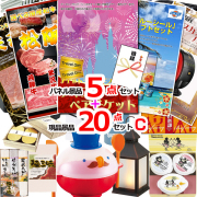 ビンゴ・イベントの景品はお任せ！ ディズニーペアチケット人気パネル景品５枚＆現品２０点セットC 【景品パネル＆引換券付き目録】15282