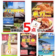 ビンゴ・イベントの景品はお任せ！ JTB旅行券1万円分＆毛がに＆新潟産コシヒカリ他豪華５点セット 【景品パネル＆引換券付き目録】15334