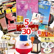 ビンゴ・イベントの景品はお任せ！ ディズニーペアチケット人気パネル景品５枚＆現品３０点セットB 【景品パネル＆引換券付き目録】15358