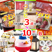ビンゴ・イベントの景品はお任せ！ 新潟こしひかり＆まぐろ＆ズワイガニ人気パネル景品３枚＆現品10点セットB 【景品パネル＆引換券付き目録】15370