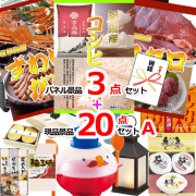 ビンゴ・イベントの景品はお任せ！ 新潟こしひかり＆まぐろ＆ズワイガニ人気パネル景品３枚＆現品２０点セットA 【景品パネル＆引換券付き目録】15371
