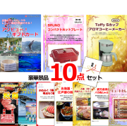 アミューズメント景品　10点セット レジャー＆アミューズメント