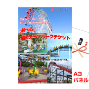 楽天市場】景品セット 目録 ビンゴ 二次会 選べる！全国テーマ