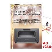 ビンゴ景品に「人気家電」はハズレなし！