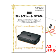 ビンゴ景品に「人気家電」はハズレなし！