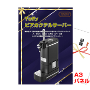 ビンゴ景品に「人気家電」はハズレなし！