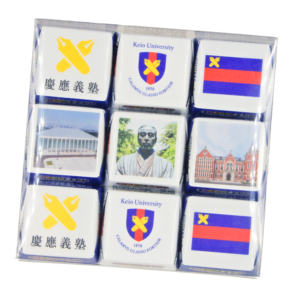 慶應義塾チョコセット