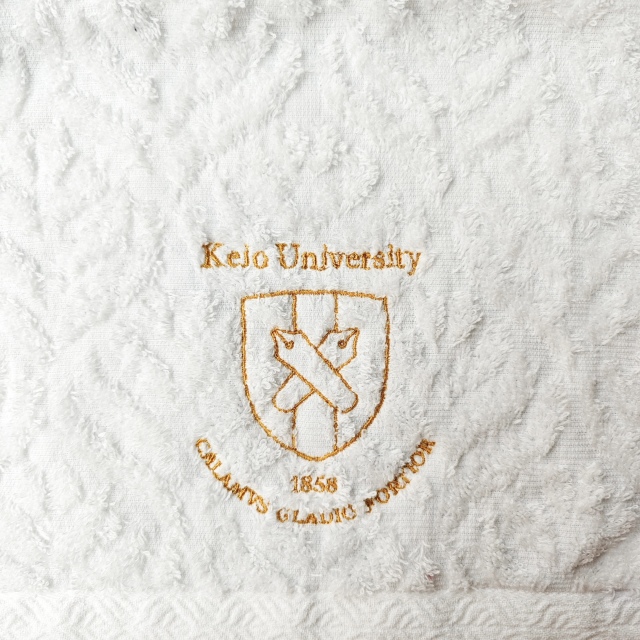 【非売品】慶應義塾大学160周年記念バス&フェイスタオルセット(今治タオル) 非売品】慶應義塾大学160周年記念バス&フェイスタオルセット