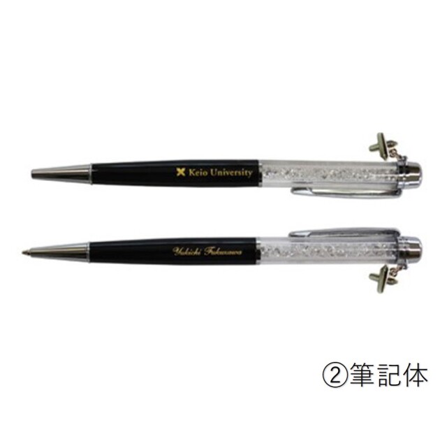 ペンチャーム付き クリスタルペン 名入れ