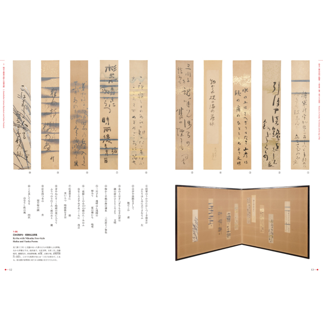 慶應義塾史展示館 2025春季企画展図録「ある一家の近代と戦争―上原良春