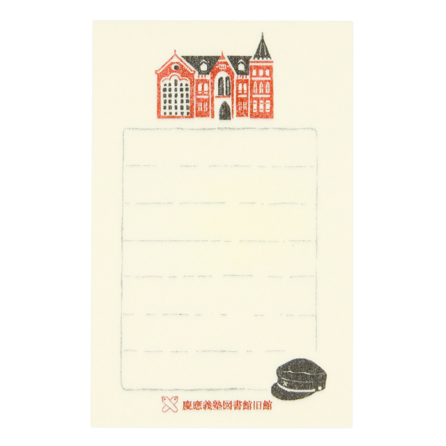 美濃和紙ミニレター（慶應義塾図書館旧館）