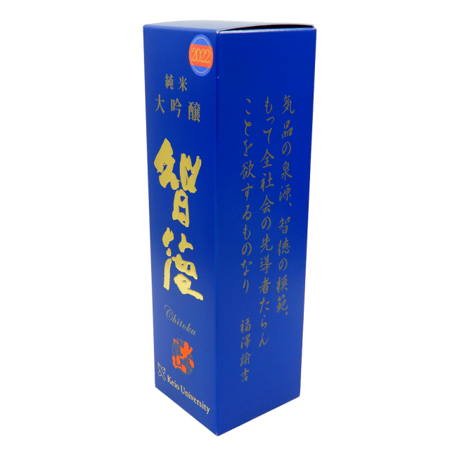 純米大吟醸 智徳2022