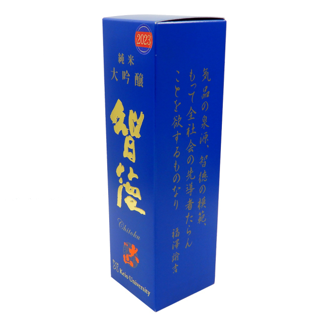 純米大吟醸 智徳2023