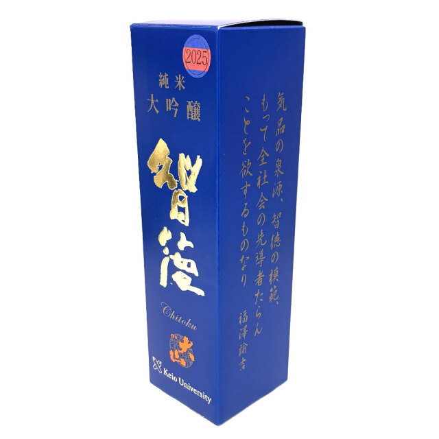 純米大吟醸 智徳2025