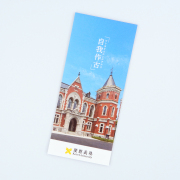 慶應義塾史展示館　一筆箋