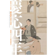慶應義塾史展示館　開館記念第1回企画展図録　「慶応四年五月十五日――福澤諭吉、ウェーランド経済書講述の日」