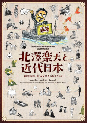 慶應義塾公式グッズページ