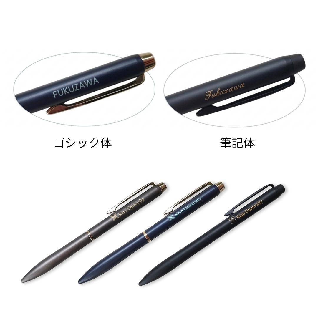 ボールペン エタ―リンク名入れ