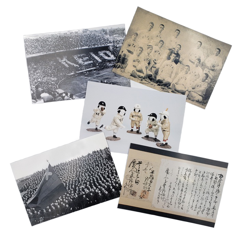 慶應義塾史展示館　企画展「慶應野球と近代日本」ポストカード5枚セット