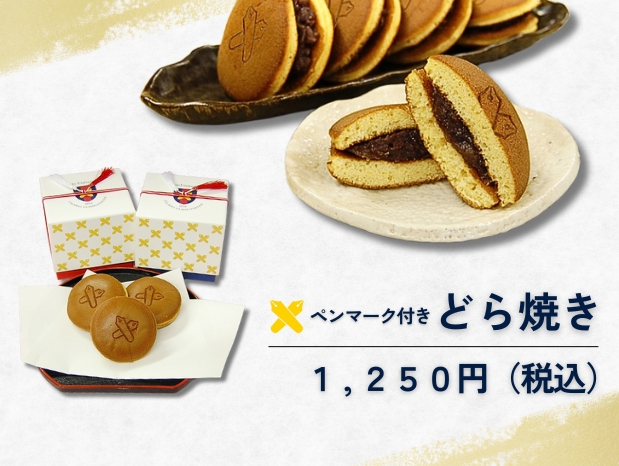 慶應義塾公式グッズページ