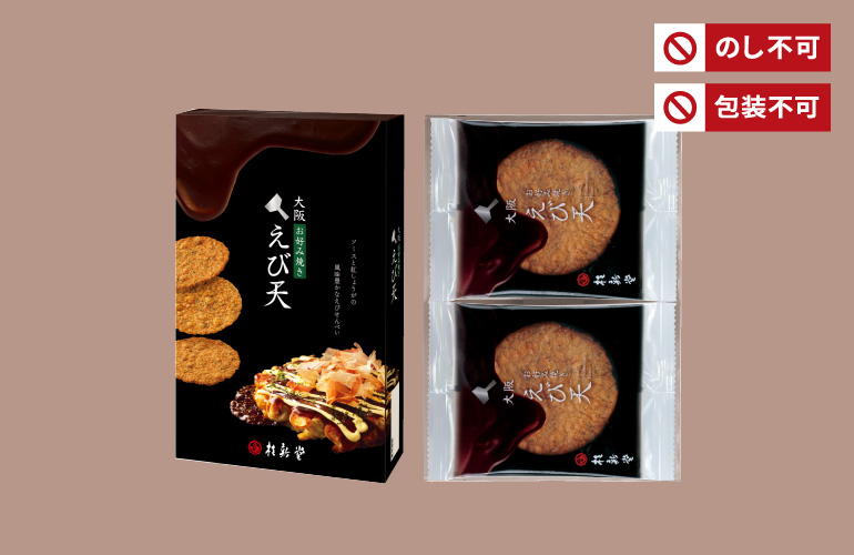 大阪お好み焼きえび天