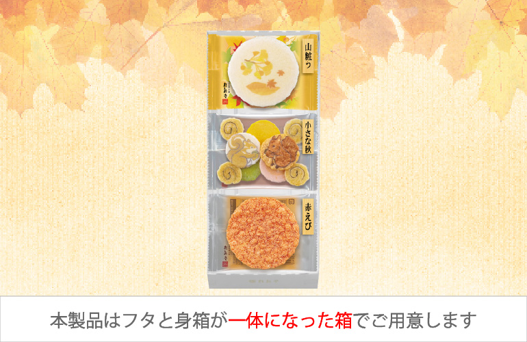 秋ひらり
