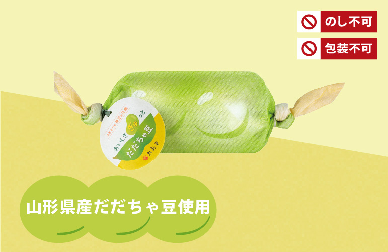 だだちゃ豆