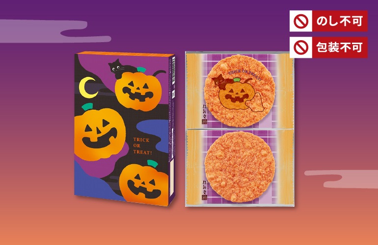 ハロウィン
