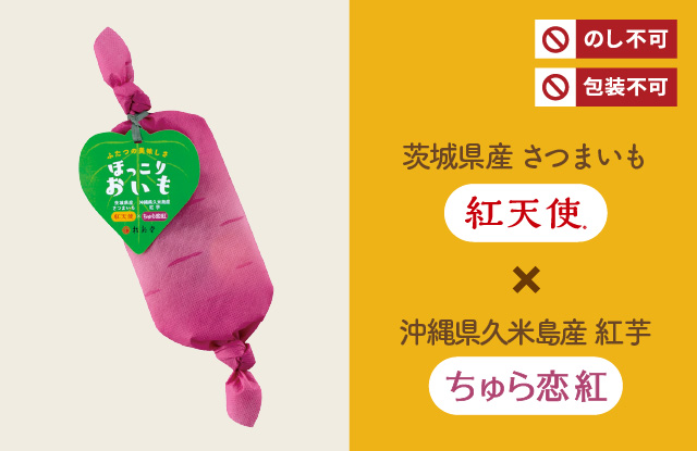 ほっこりおいも