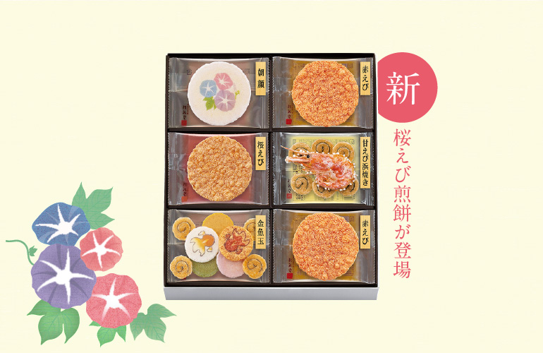 夏きらり