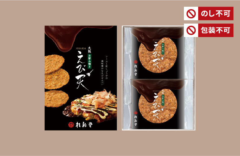 大阪お好み焼きえび天