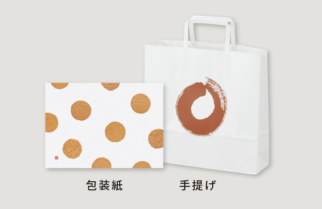 炙り焼き