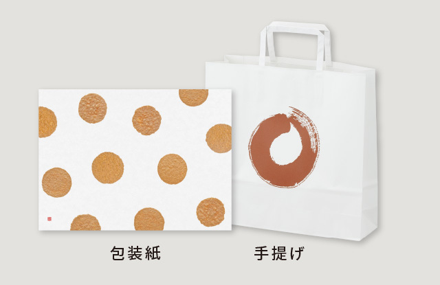 炙り焼き