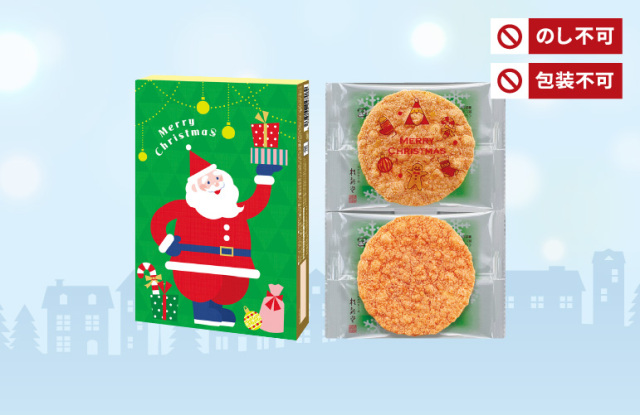 赤えび炙り焼き（クリスマス）