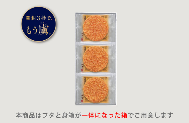赤えび炙り焼き