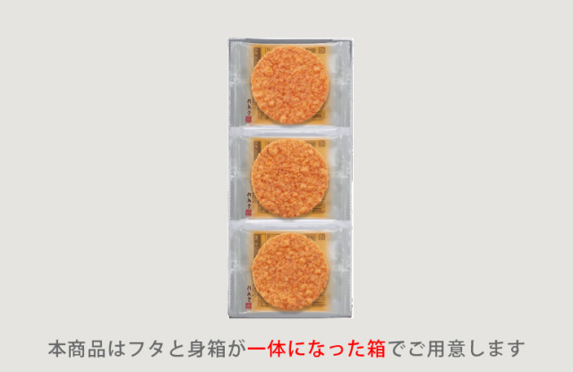 赤えび炙り焼き(10袋入)｜海老御菓子處 桂新堂 【 公式 】 えび